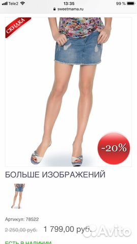 Юбка джинсовая для беременных Юбка джинсовая для беременных