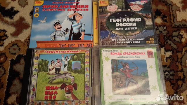 Аудиокнига для детей, cd, Mp3 Аудиокнига для детей, cd, Mp3