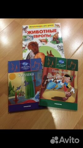 Книги детские Книги детские