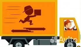 Экспедитор