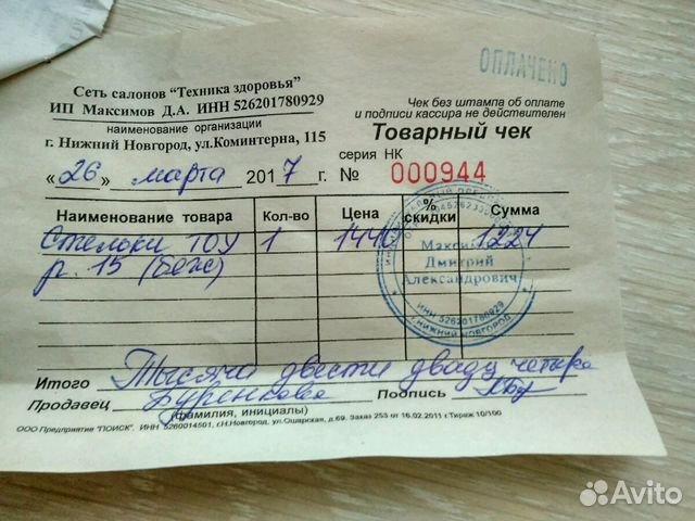 Стельки ортопедические 15 размер детские Стельки ортопедические 15 размер детские