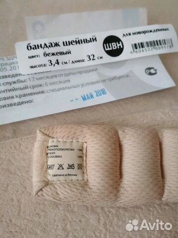 Бандаж шейный