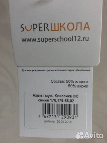Жилетка