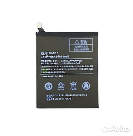 Акб Xiaomi BM37 (Mi 5S Plus ) +установка бесплатно