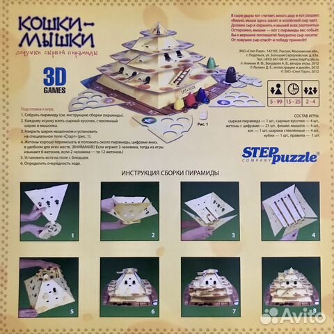 Настольная игра Кошки- мышки Настольная игра Кошки- мышки