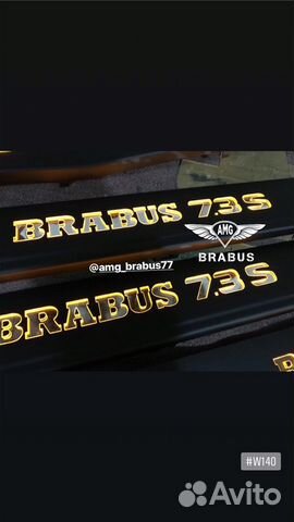 Пороги с подсветкой brabus 7.3 для S class W140 Пороги с подсветкой brabus 7.3 для S class W140