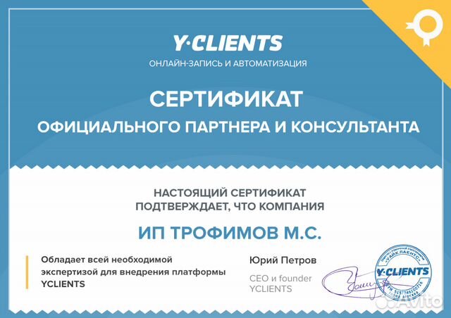 Внедрение CRM, ERP систем - Amo CRM, Битрикс24, др