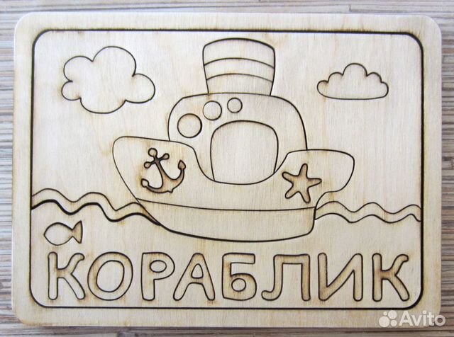 Новый. Деревянный пазл-раскраска