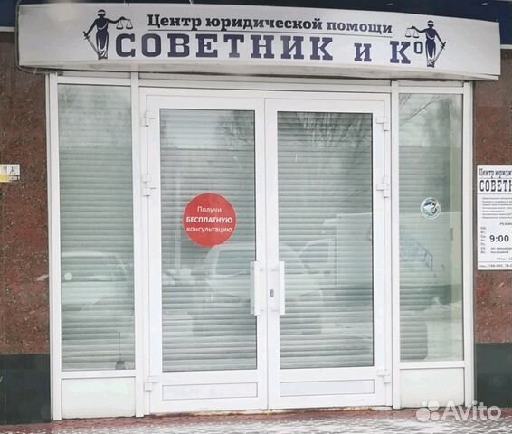 Авто-юрист. Юрист. Бесплатная консультация
