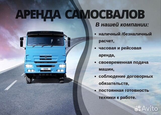 Аренда самосвалов, доставка песок, грунт и др
