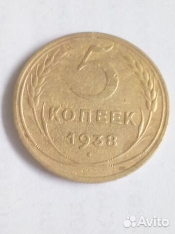 5 копеек 1924 - 1957 гг