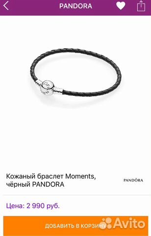 Браслет Pandora кожа и серебро