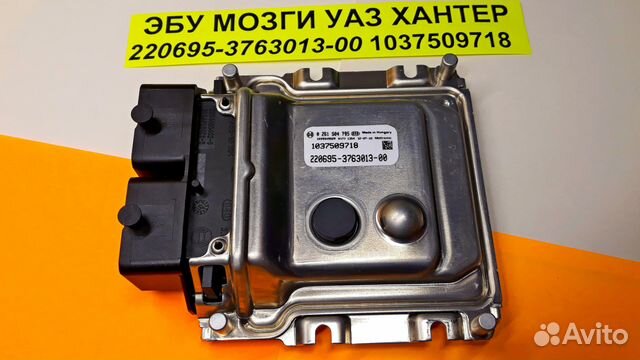 Эбу Мозги на УАЗ 220695-3763013-00 1037509718 эбу Эбу Мозги на УАЗ 220695-3763013-00 1037509718 эбу