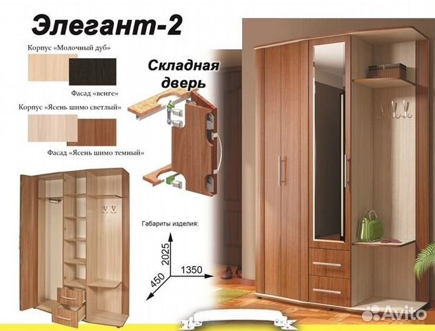Прихожая