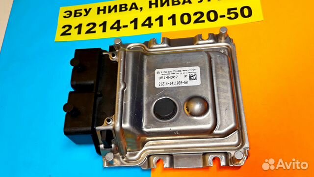 Эбу Мозги на Ваз Нива, Нива Урбан 21214-1411020-50 Эбу Мозги на Ваз Нива, Нива Урбан 21214-1411020-50