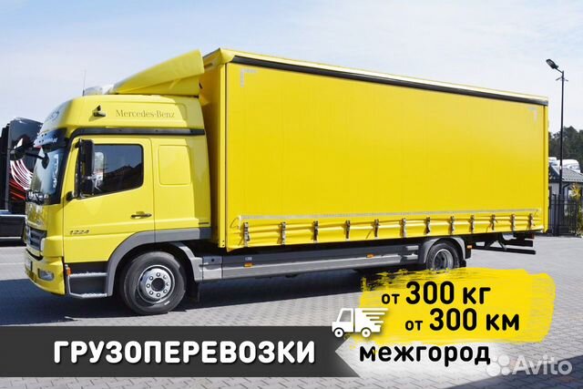 Грузоперевозки