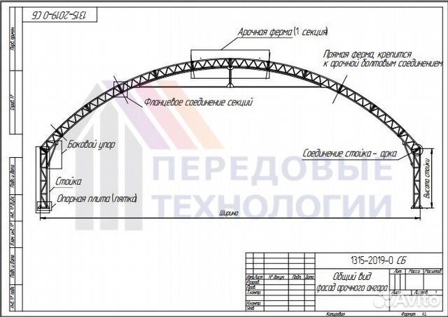 Проект типовой ангар арочный