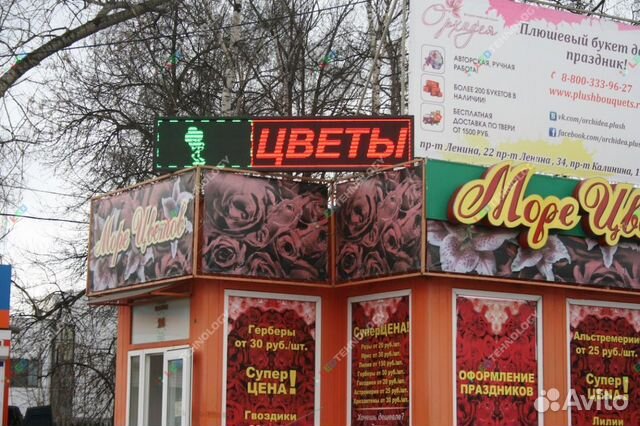 Бегущая строка 320*3200 Бегущая строка 320*3200