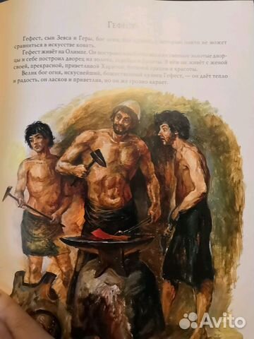 Н. А. Кун Мифы Древней Греция