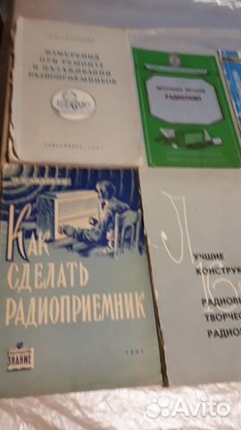 Книги, журналы -все о радиоприемниках 1955-1972 гг Книги, журналы -все о радиоприемниках 1955-1972 гг
