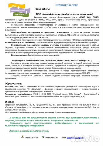 Участок вэд в бухгалтерии что это образец заполненной декларации 3 ндфл продажа автомобиля