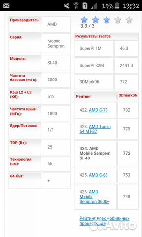 Процессор AMD si-40 для ноутбука