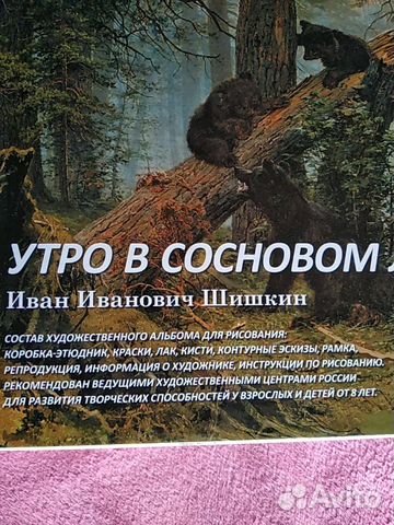 Художник Художник