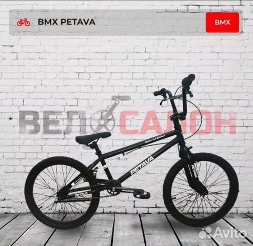 Велосипед BMX