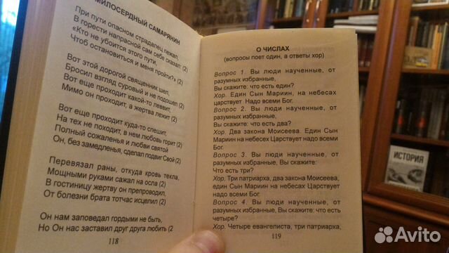 Старообрядческие духовные стихи Старообрядческие духовные стихи