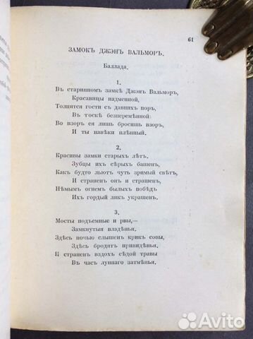 Бальмонт. Собрание лирики, 1917 год Бальмонт. Собрание лирики, 1917 год