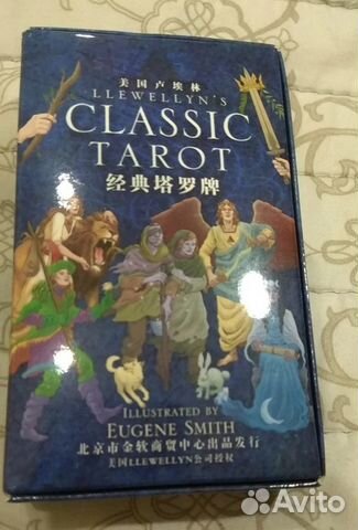 Llewellyn’s Classic Tarot Классическое Таро Ллеве