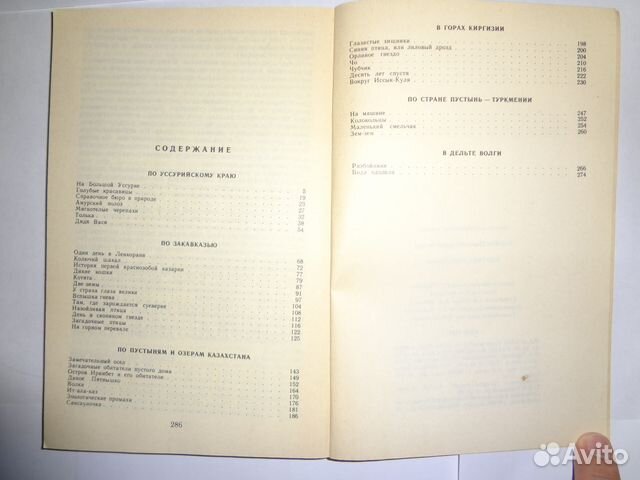 Книги СССР животные охота природа старые