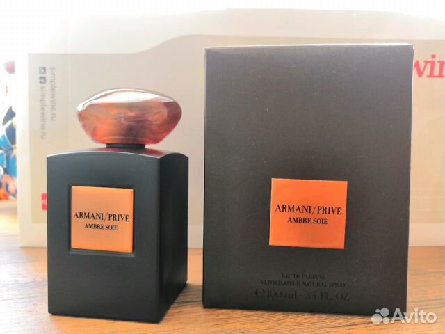 armani ambre