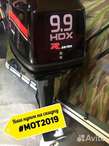 Новый китайкий мотор hdx 9.9 (15)