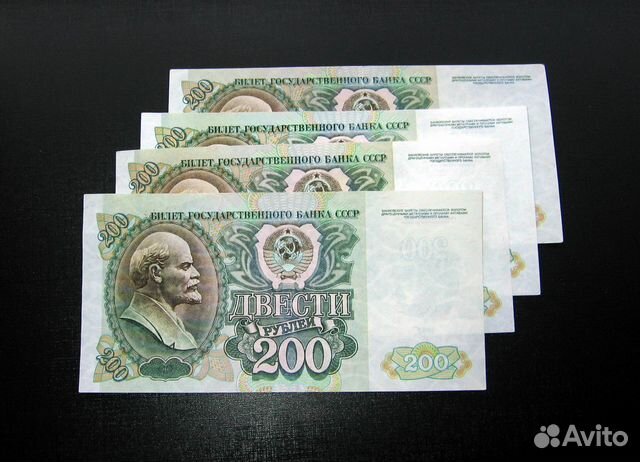 200 рублей 1992года 200 рублей 1992года