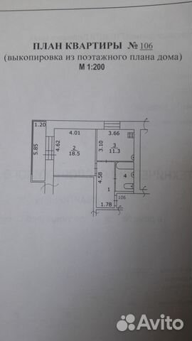 1-к квартира, 43.2 м², 6/9 эт.