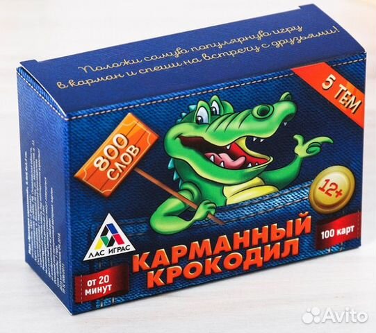 Карточная игра на объяснение слов Крокодил Карманн