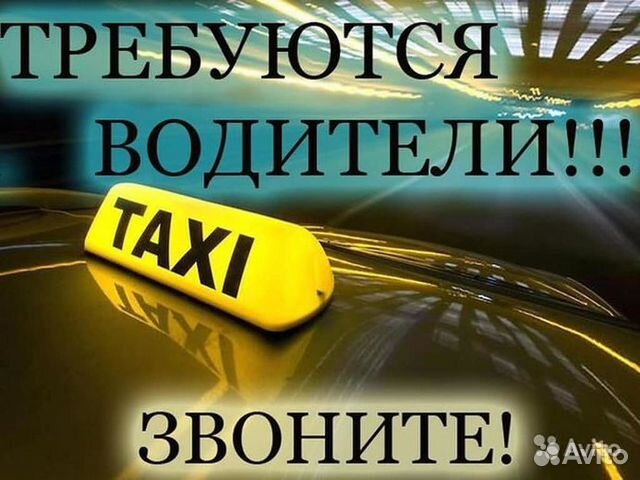 Аренда авто для работы водителем Аренда авто для работы водителем