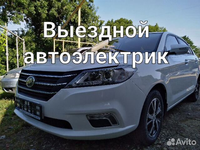 Автоэлектрик (выезд)