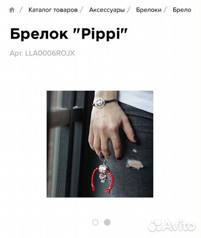 Брелок Unode50