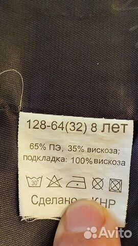 Школьный серый пиджак 128р 8 лет