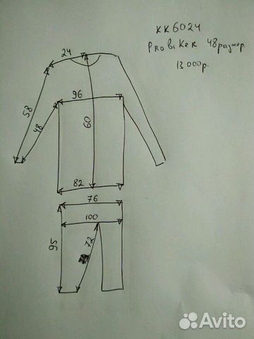 Мотокомбинезон Probiker раздельный