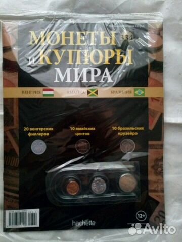 Монеты банкноты мира