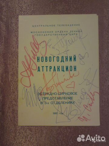 Программка 