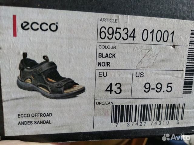 Ессо Ессо