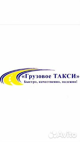Грузоперевозки Грузоперевозки