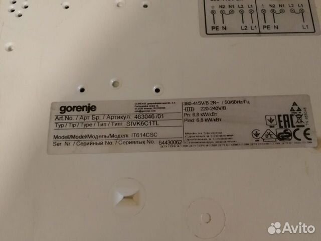 Варочная панель индукционная Gorenje, уценена