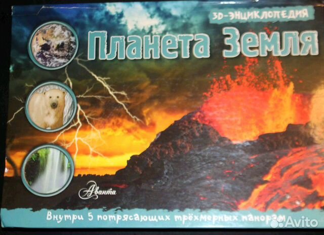 Энциклопедия 