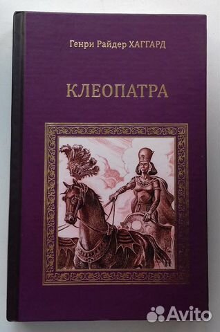 Генри Райдер Хаггард 