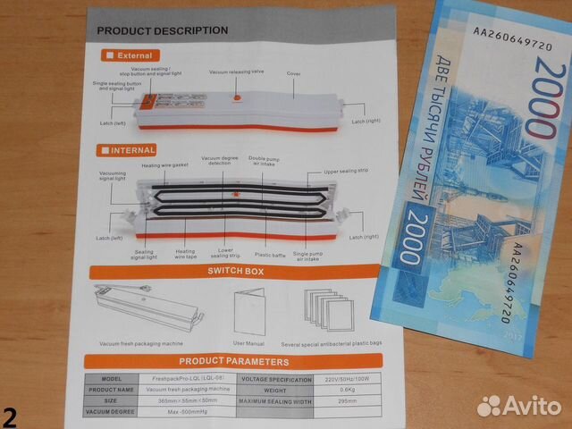 Вакуумный упаковщик + 5 метров пакетов
